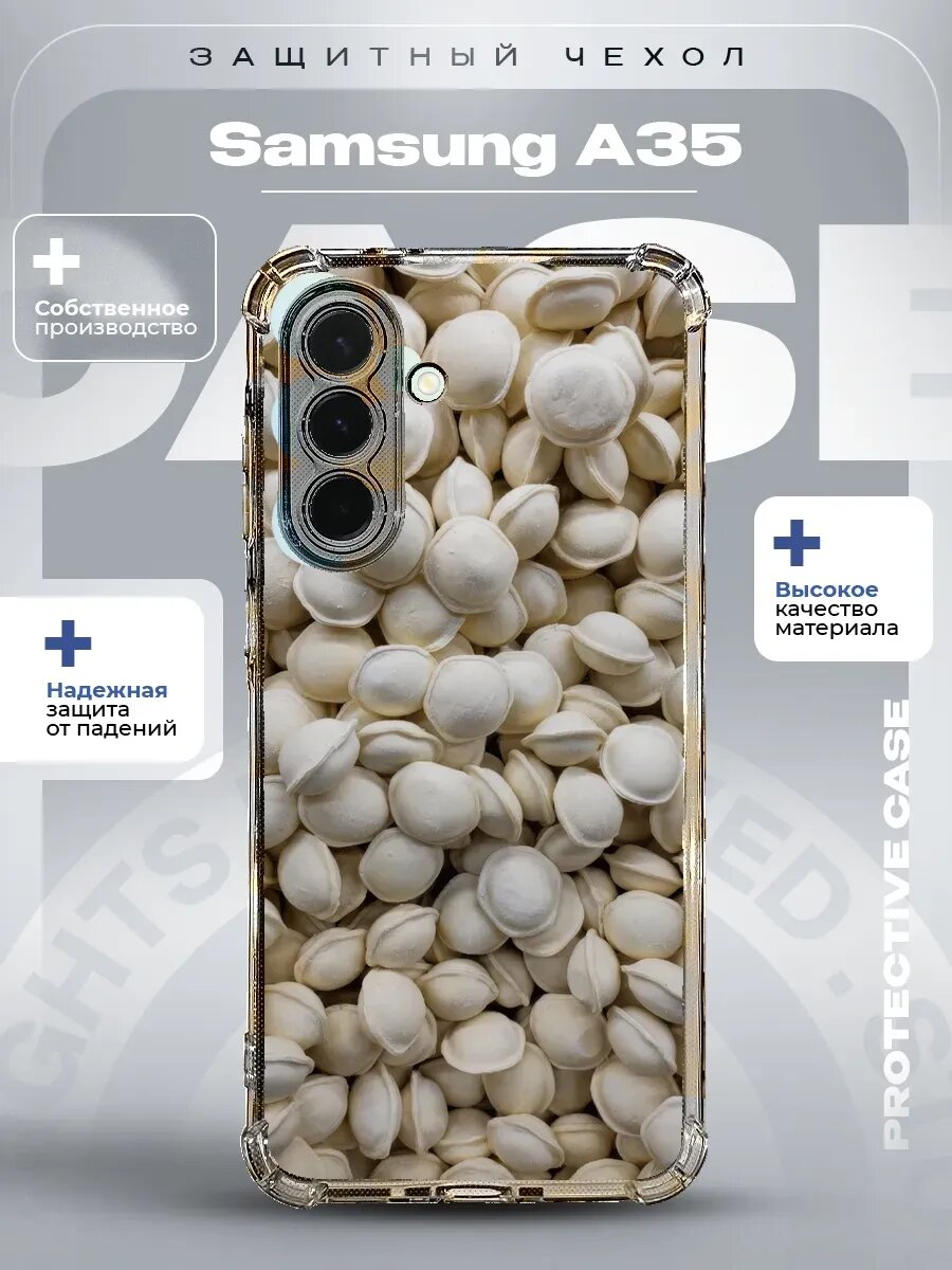 Чехол на Samsung A35 с принтом пельменей