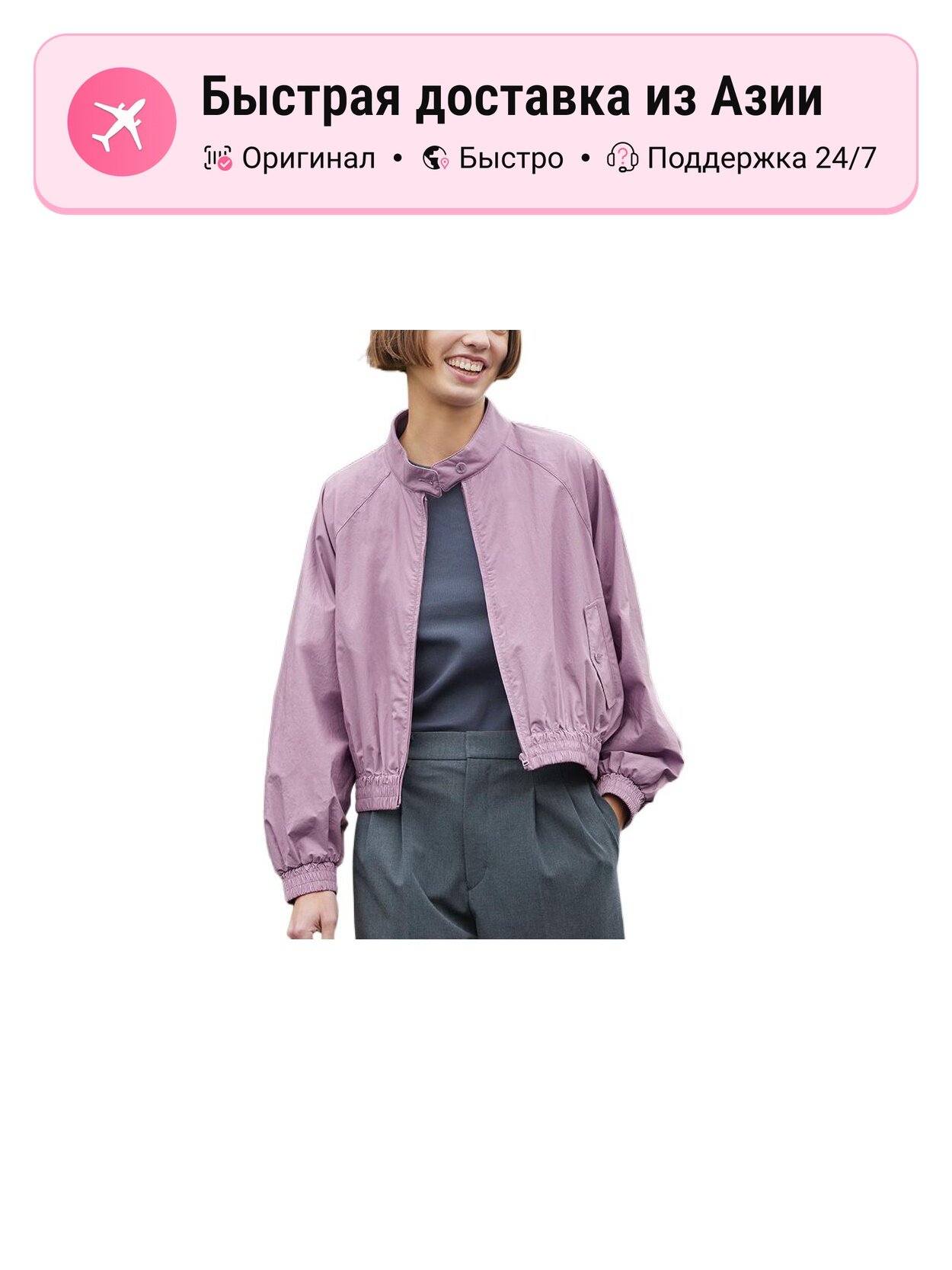 Куртка UNIQLO