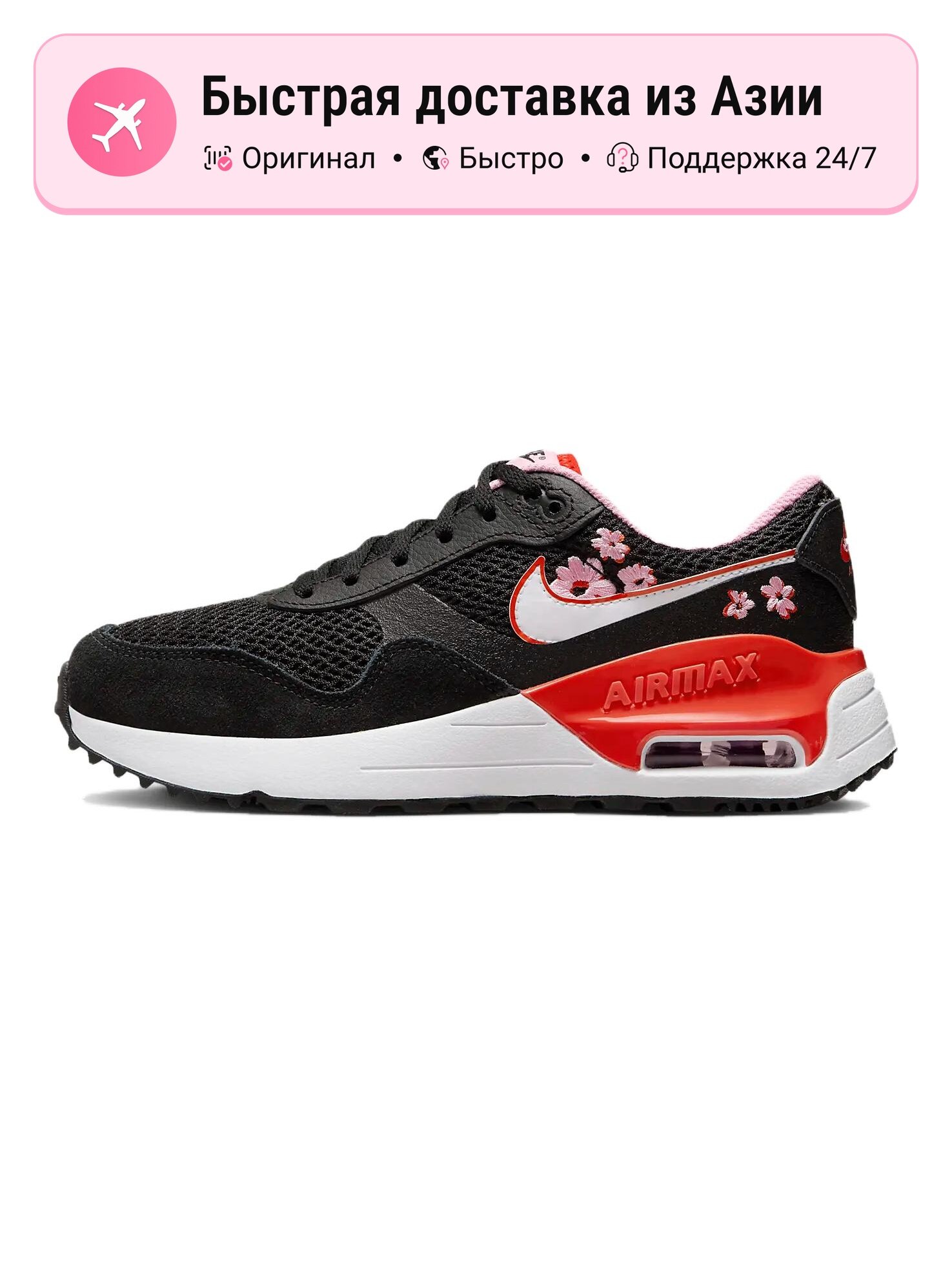 Кроссовки NIKE Air Max 1 Clot