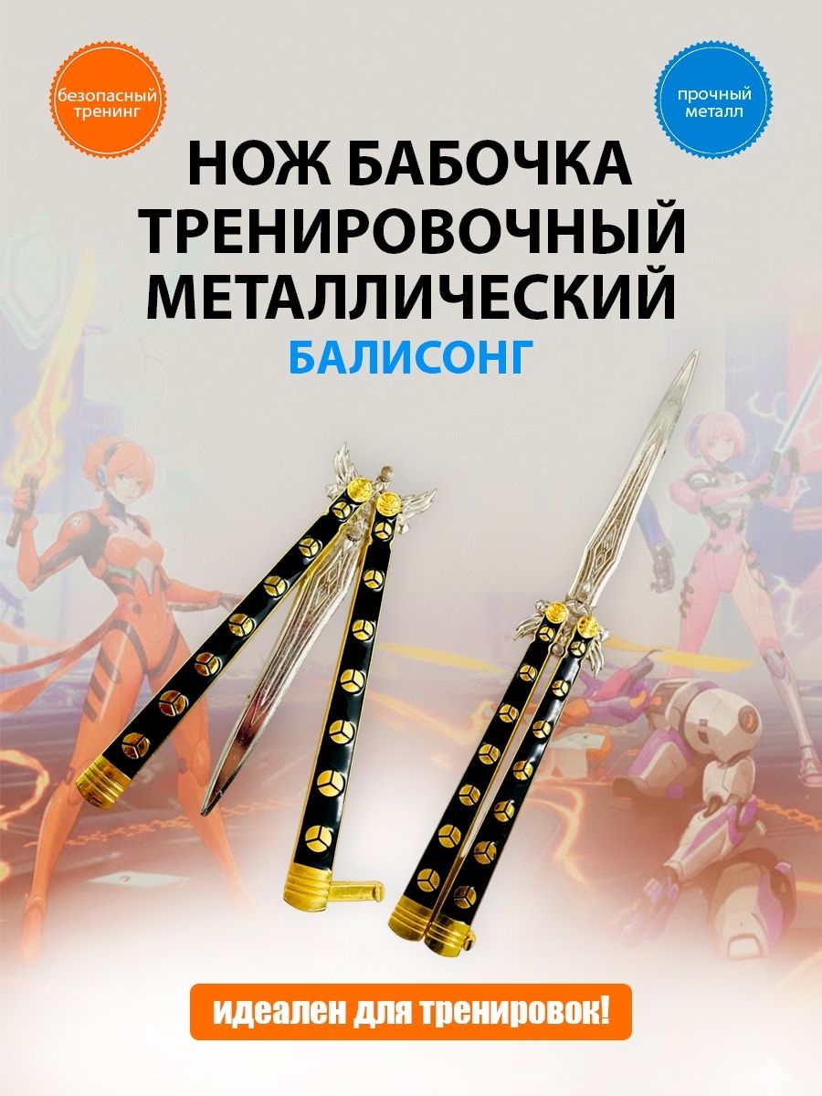 Макет ножа