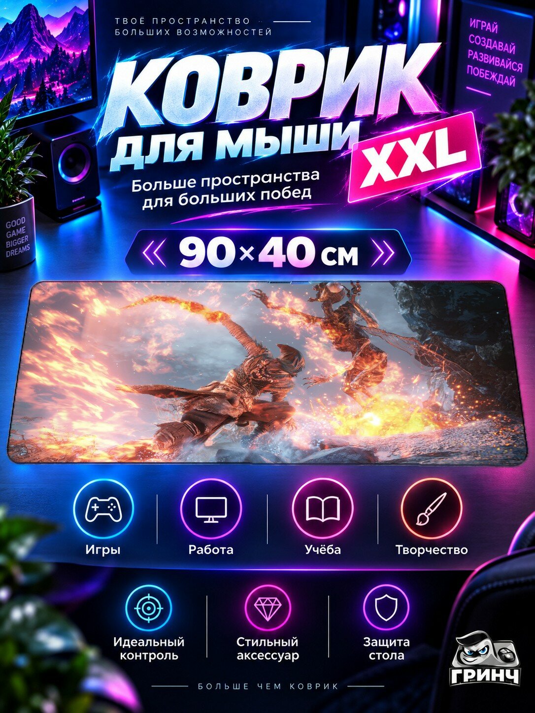 Большой игровой коврик для мыши и клавиатуры Dark Souls / Тёмные души — Dark Souls 3 Final Dlc 90х40 см XXL