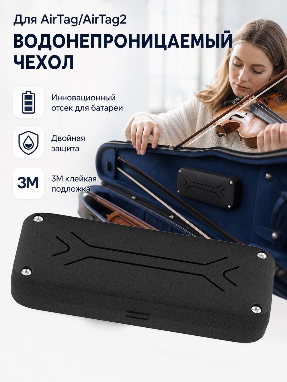 Защитный чехол для зарядного устройства AirTag / AirTag 2