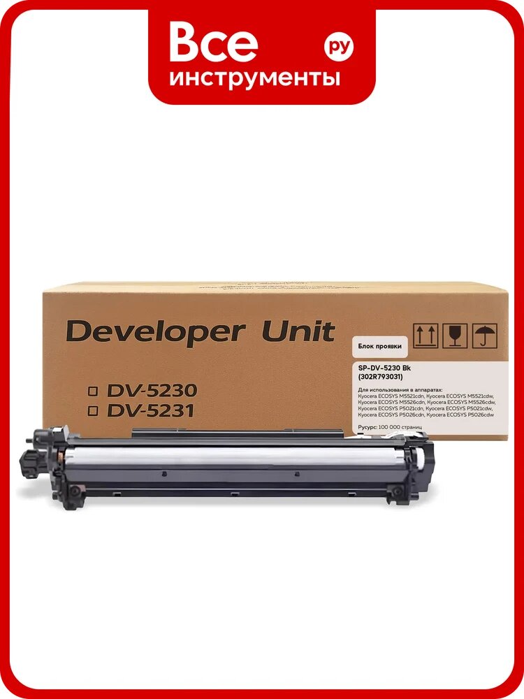 Блок проявки DV-5230K (302R793031) для Kyocera, черный (OEM) Solution print 339271