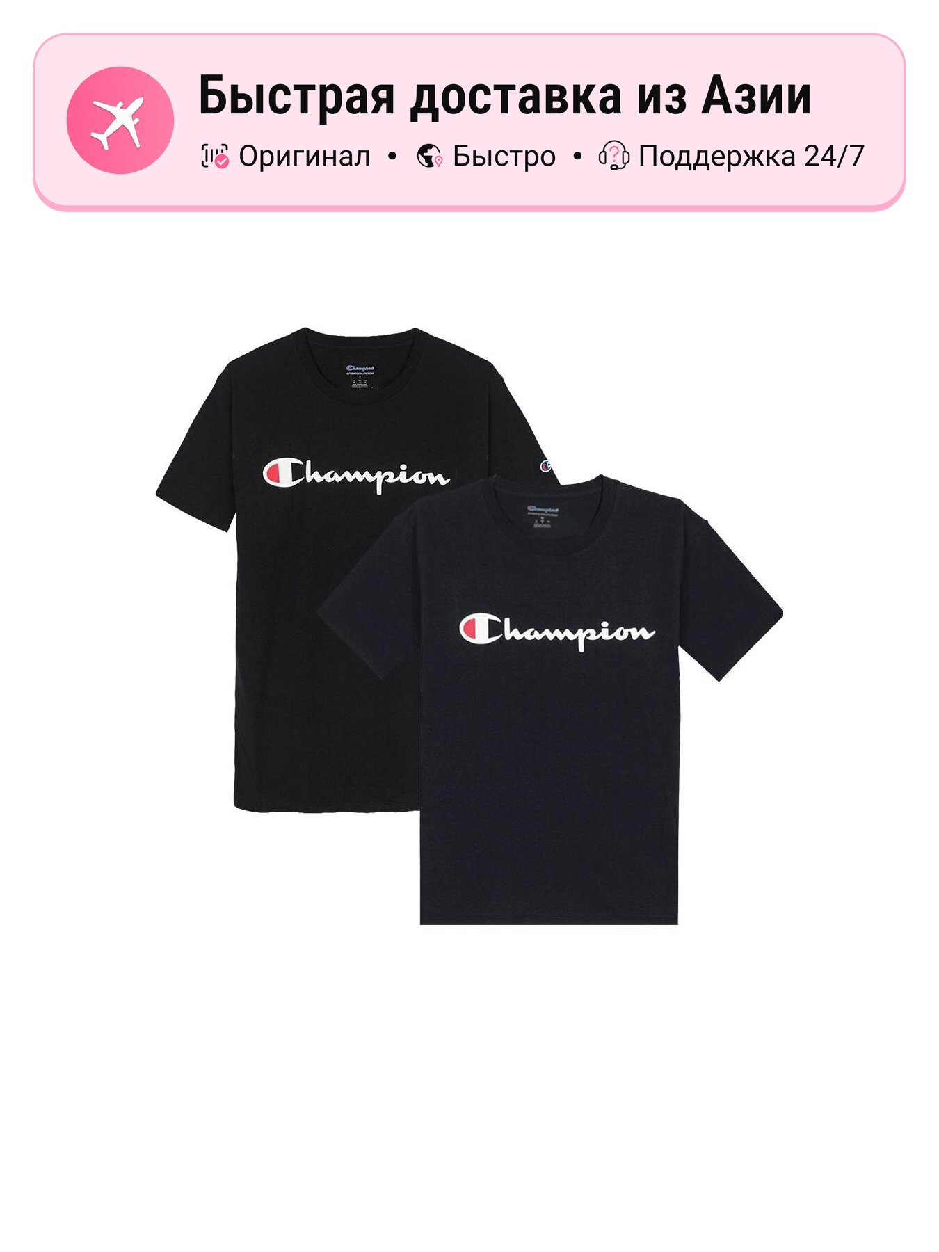 Футболка Champion Crew Neck Moderate Straight Fit, комплект