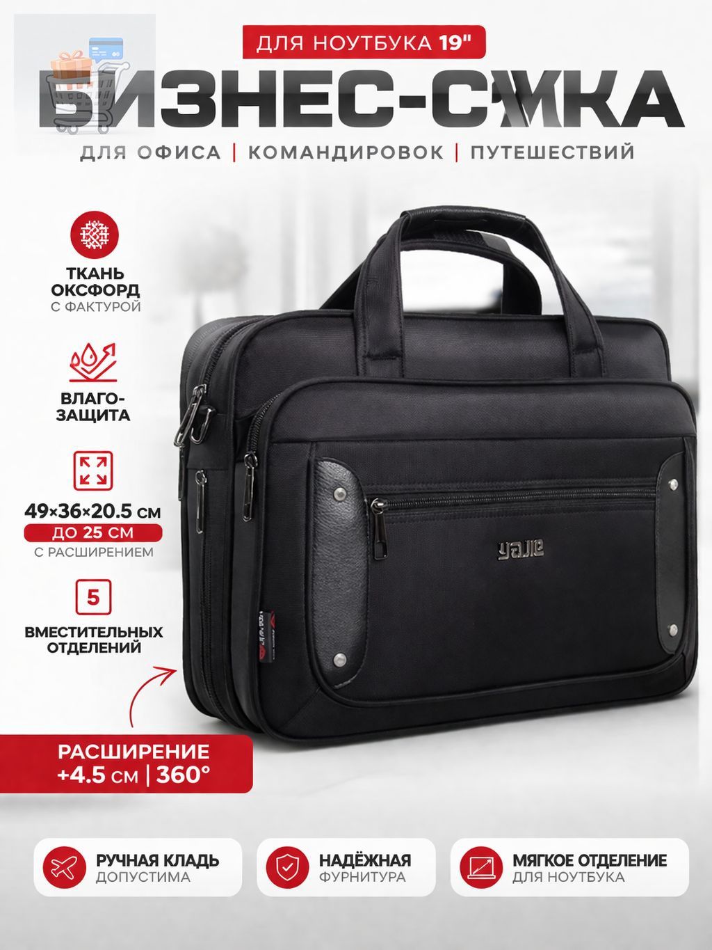 Сумка-портфель Zohar 6606XL для ноутбука 19 дюймов из влагозащитной износостойкой ткани Оксфорд вместительная с ус