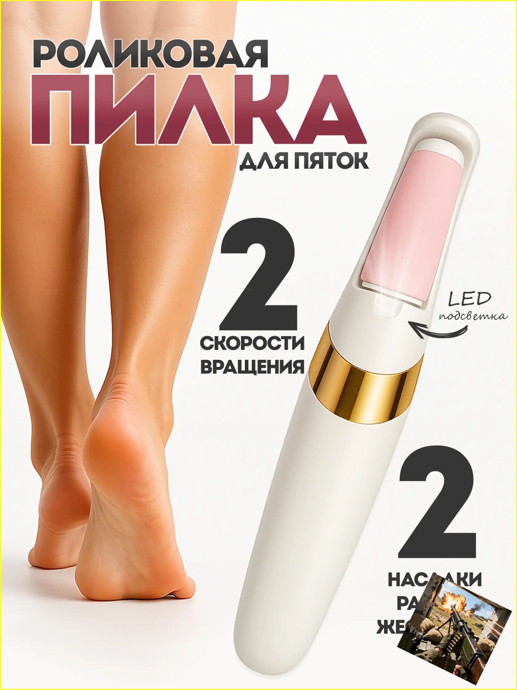 Furellia Аппарат для маникюра, педикюра, Артикул: 5167689327