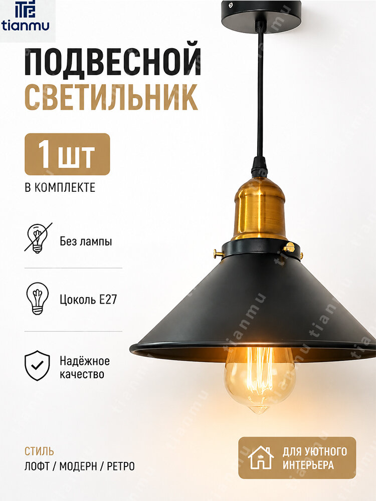 Люстра, E27, 120 Вт