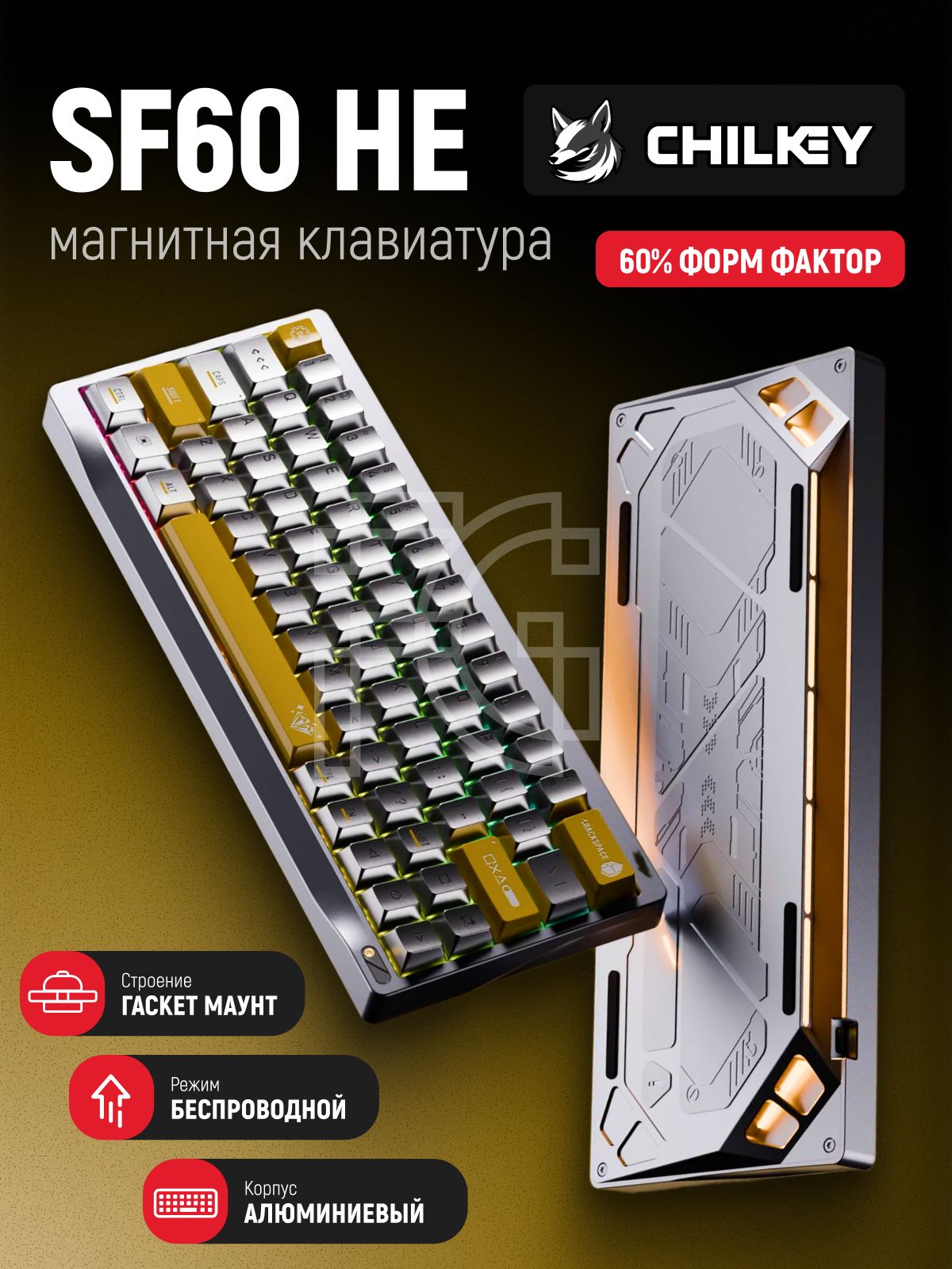 Магнитная клавиатура Chilkey SF60 Starry Sillver c алюминиевыми кейкапами / английская раскладка