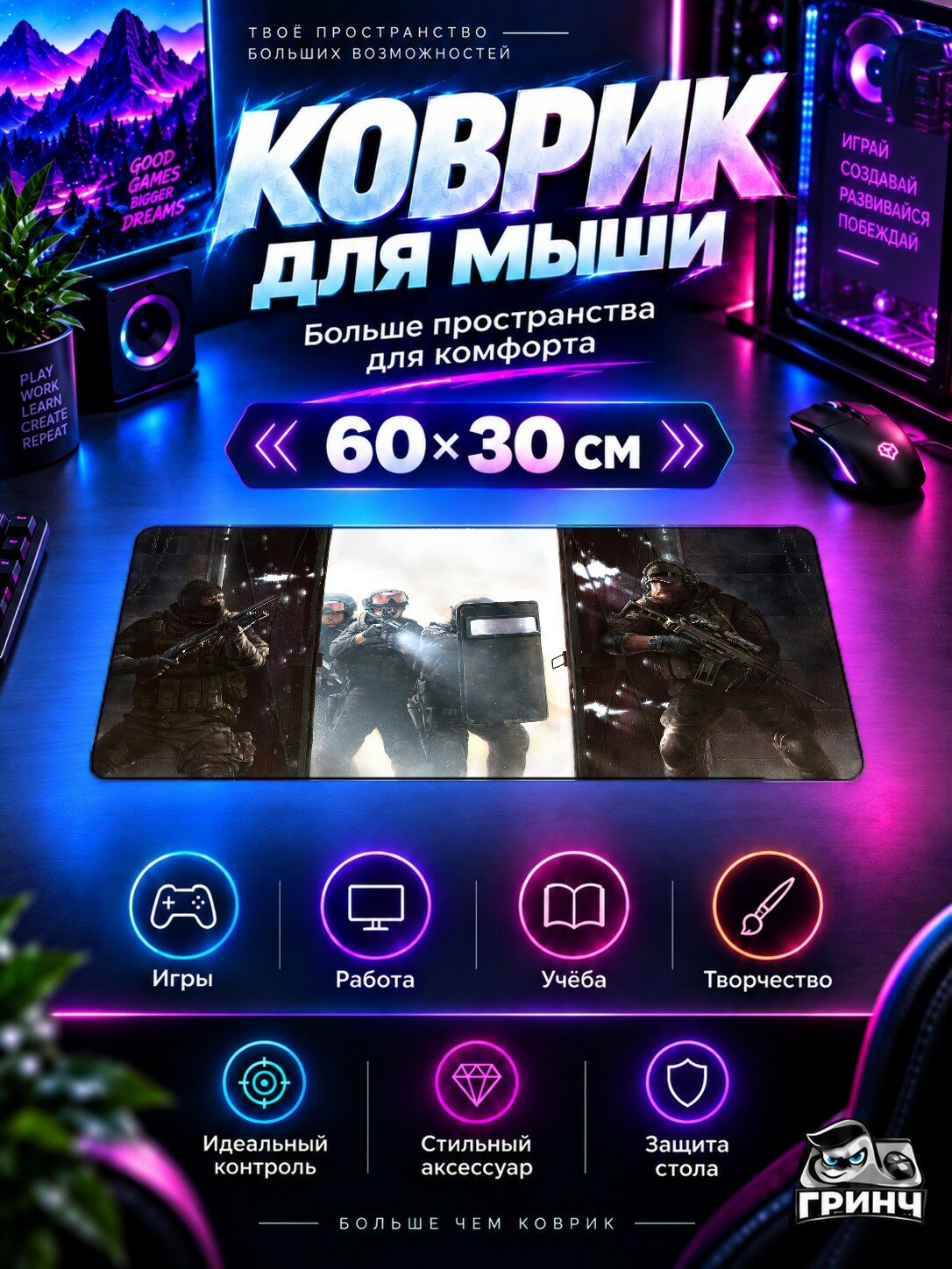 Игровой коврик для мыши жаккард 60х30 см Swat Police Полиция