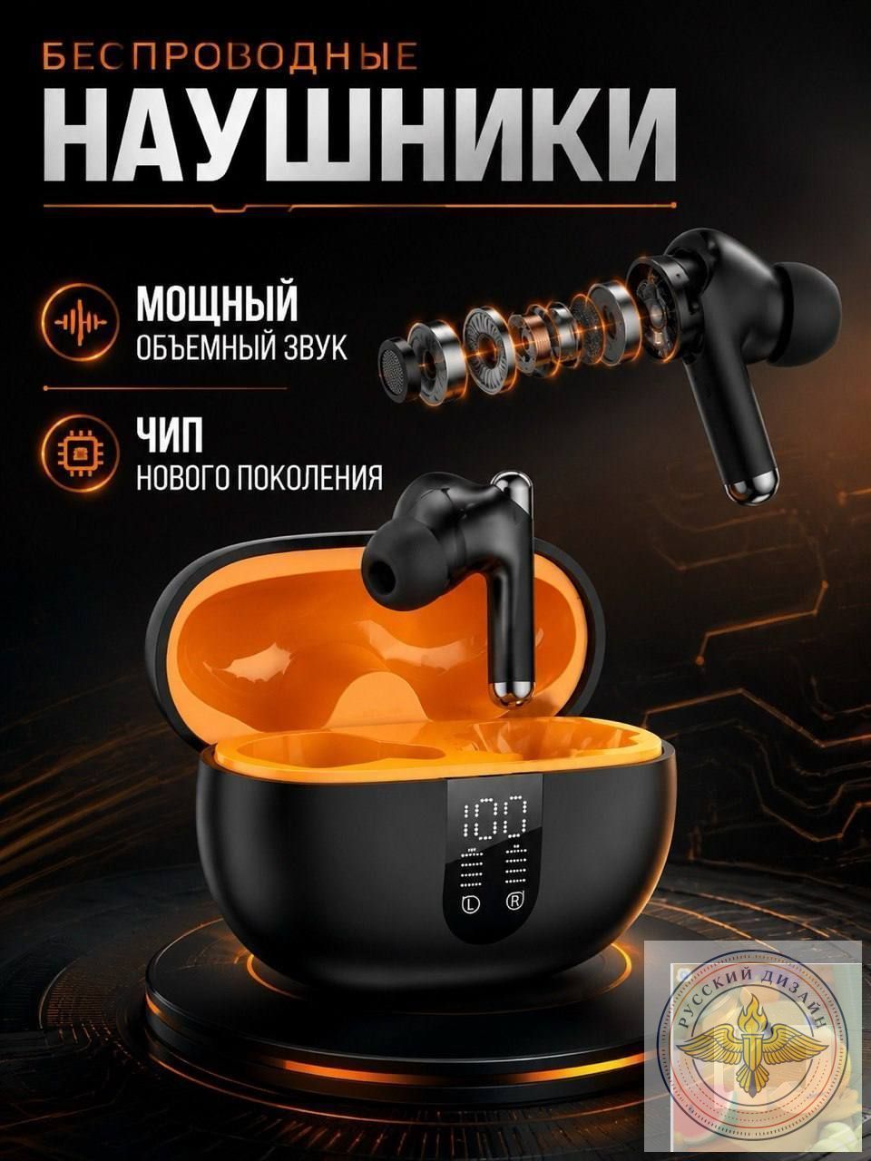 Наушники беспроводные TWS черные. Android / iOS. Bluetooth 6.0