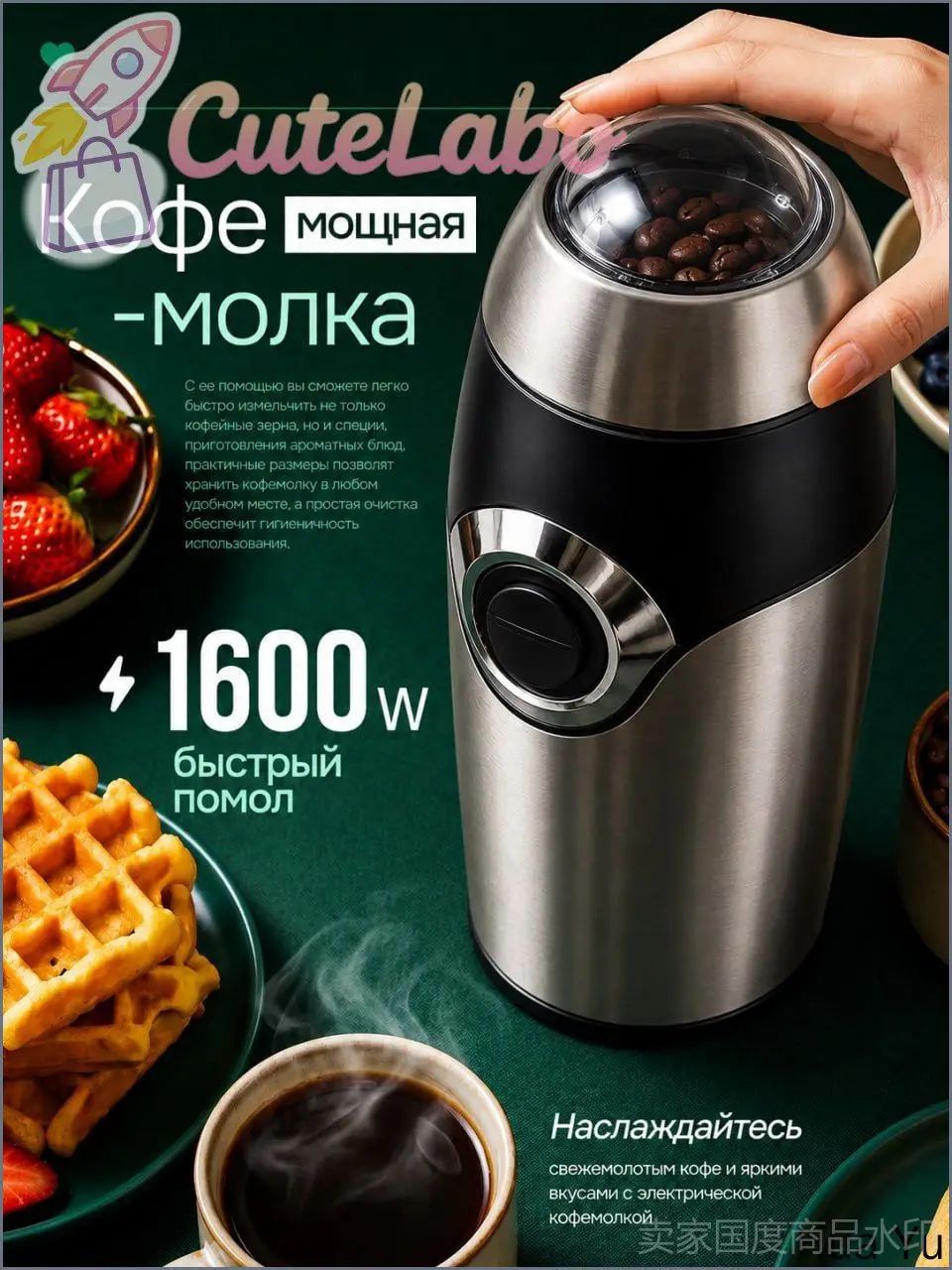 Кофемолка mzm-20260716100142106 1600 Вт, объем 100 г