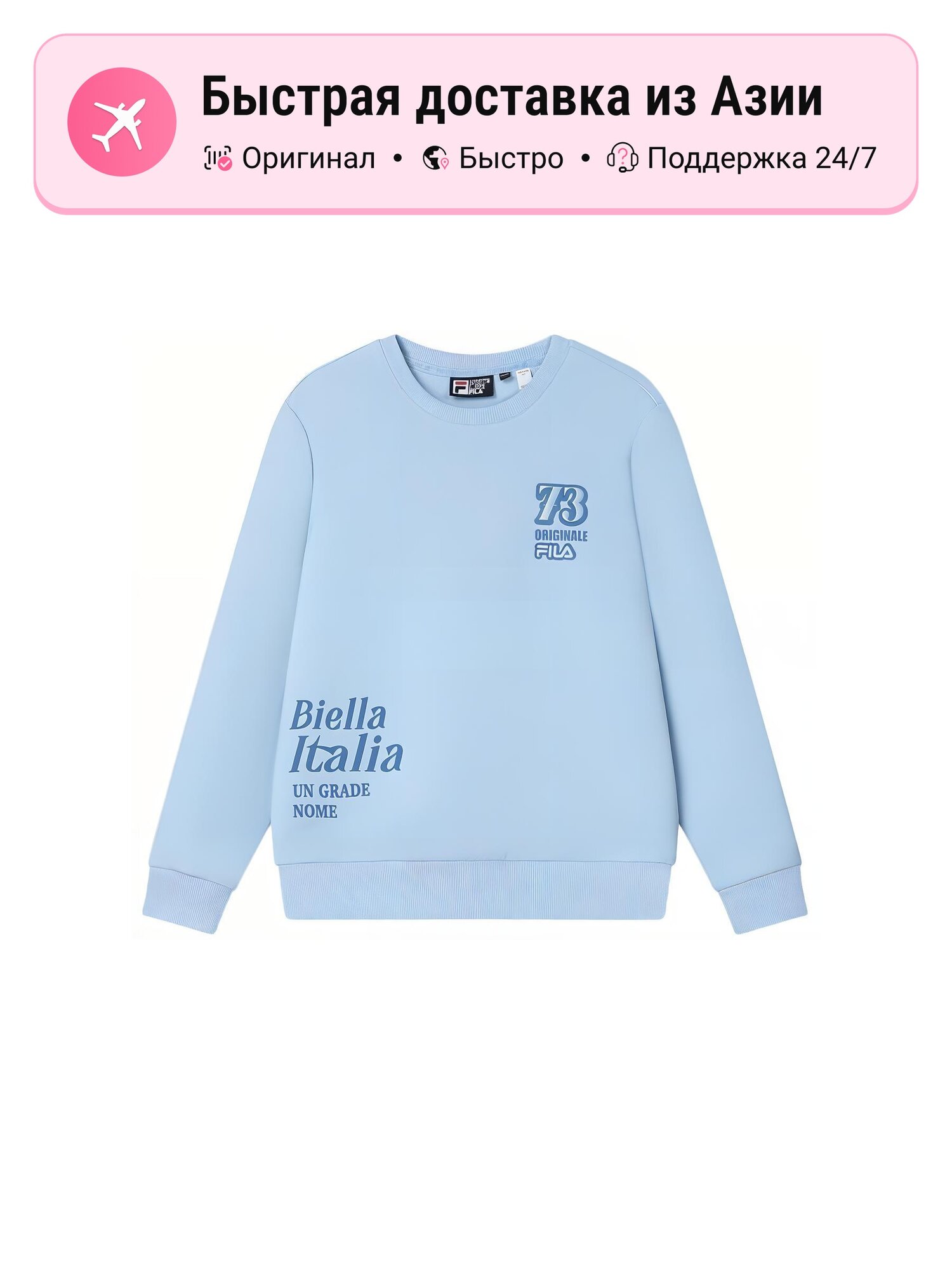 Толстовка Fila FILA, 1 шт.