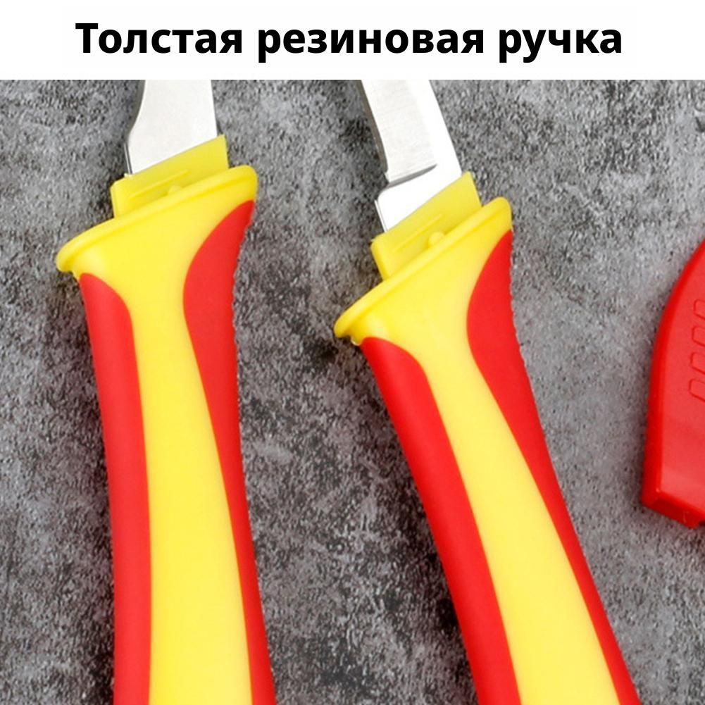 Изолированные ножницы для электриков, пластиковая модель, универсальные