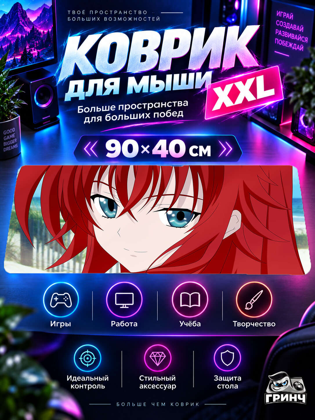 Игровой коврик для мыши 90х40 см — High School DxD / Старшая школа DxD — Gremory Rias