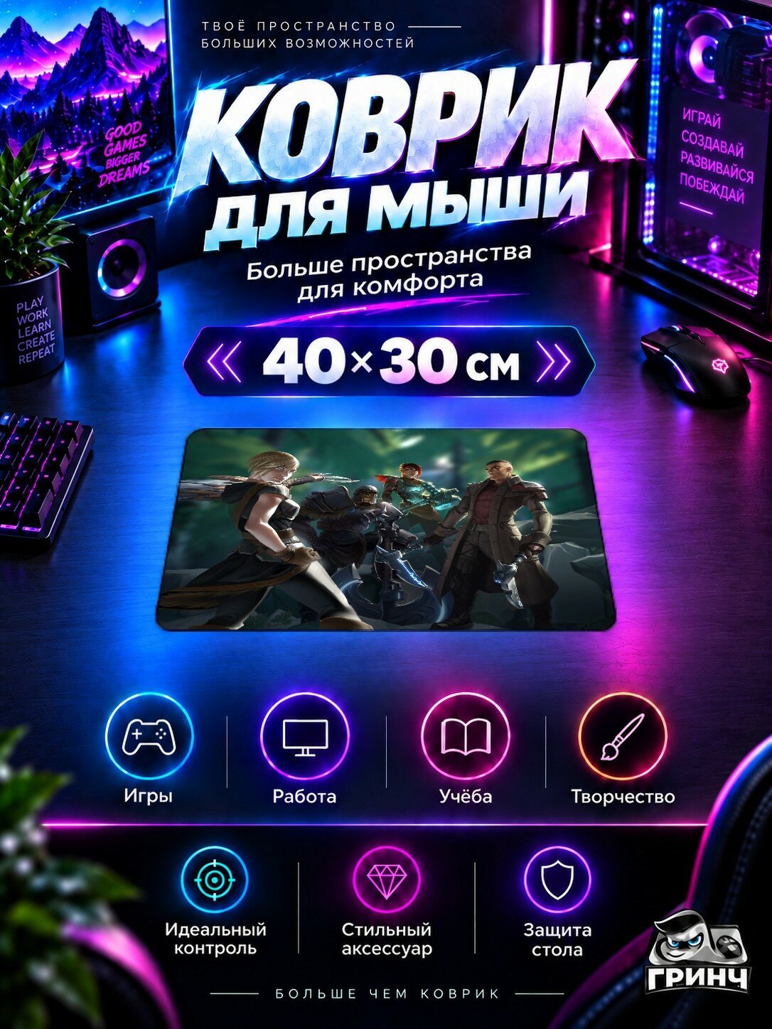Игровой коврик для мыши 40×30 см — Dauntless / Даунтлесс — Dauntless