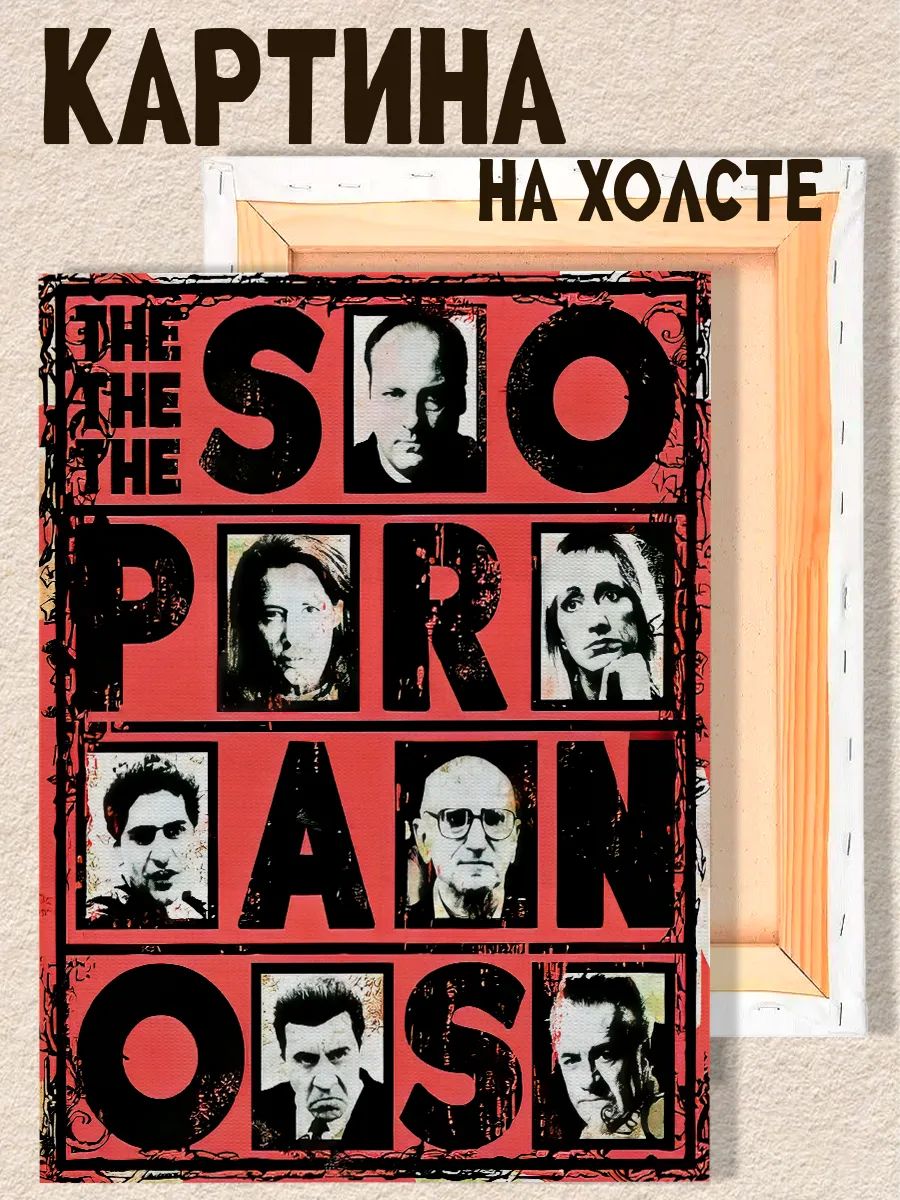 Картина на стену Сопрано сериал