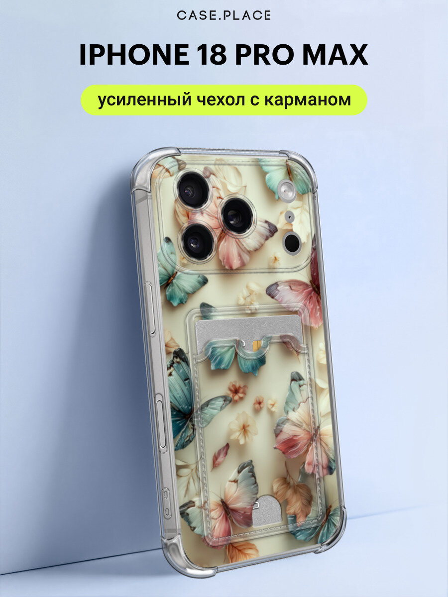 Чехол на iPhone 18 Pro Max (Айфон 18 Про Макс) с картой и принтом Цветные бабочки