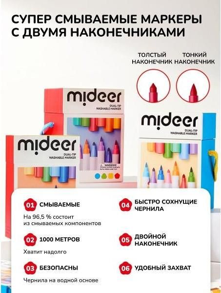 Фломастер Mideer MD4308 — фото 1
