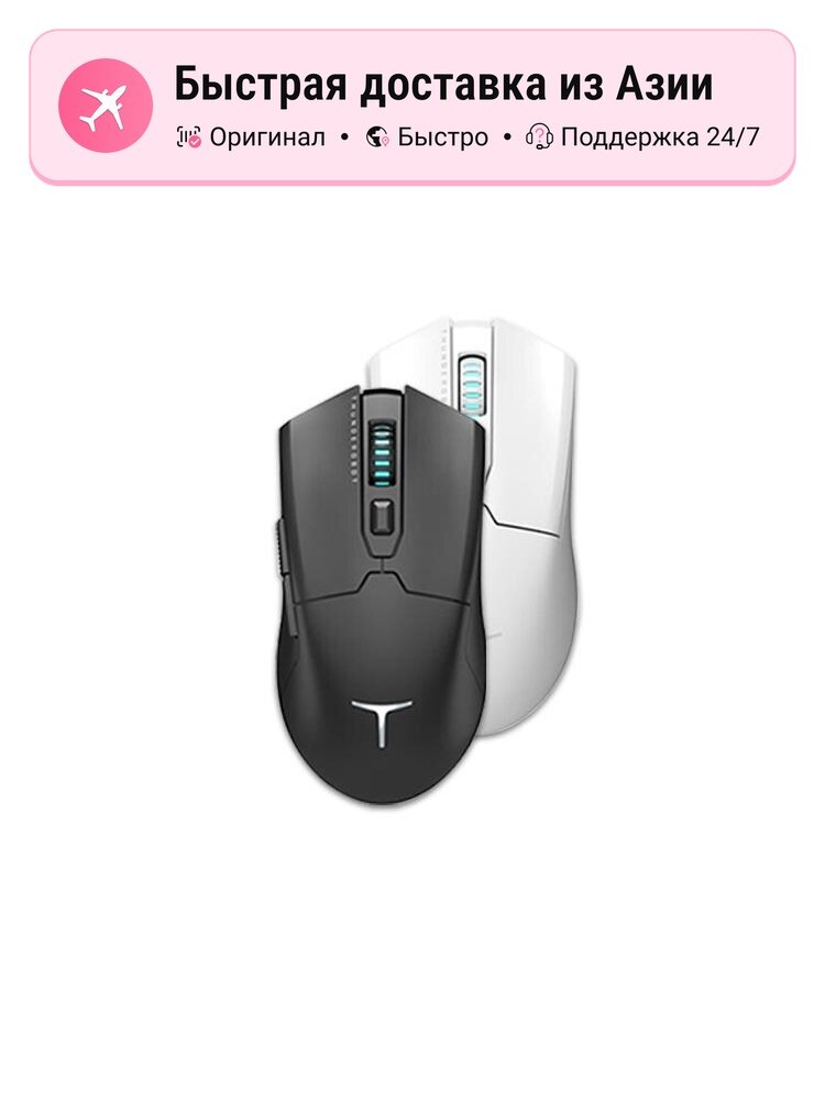 Игровая мышь унисекс ThundeRobot ML602 проводная/Bluetooth/2.4G для офиса и киберспорта, долгое время работы