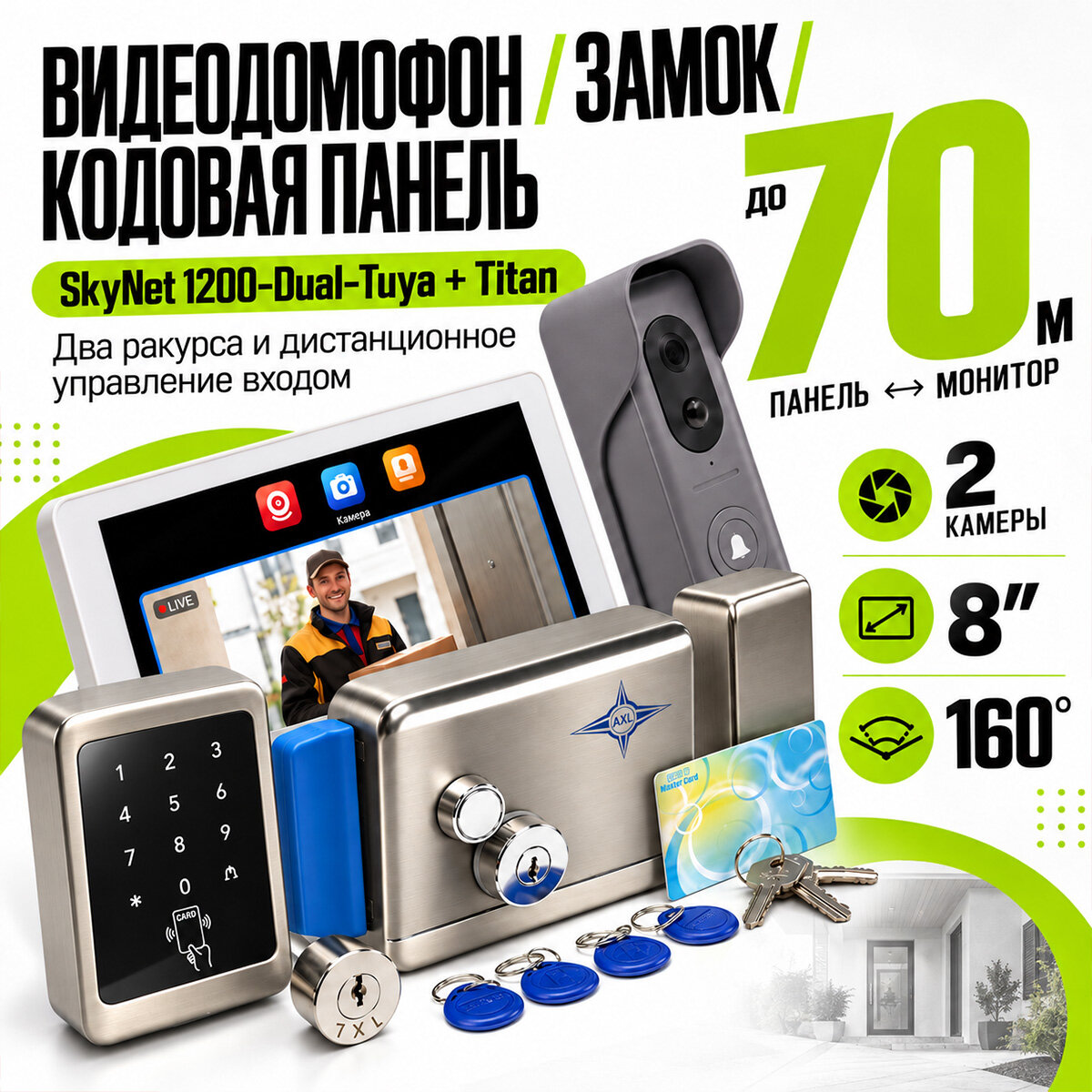 Радиоканальный WiFi FHD домофон TUYA и электромеханический антивандальный замок Скай-Нет Титан 1200 (Дуал) (Y17850YKS), беспроводная вызывная панель