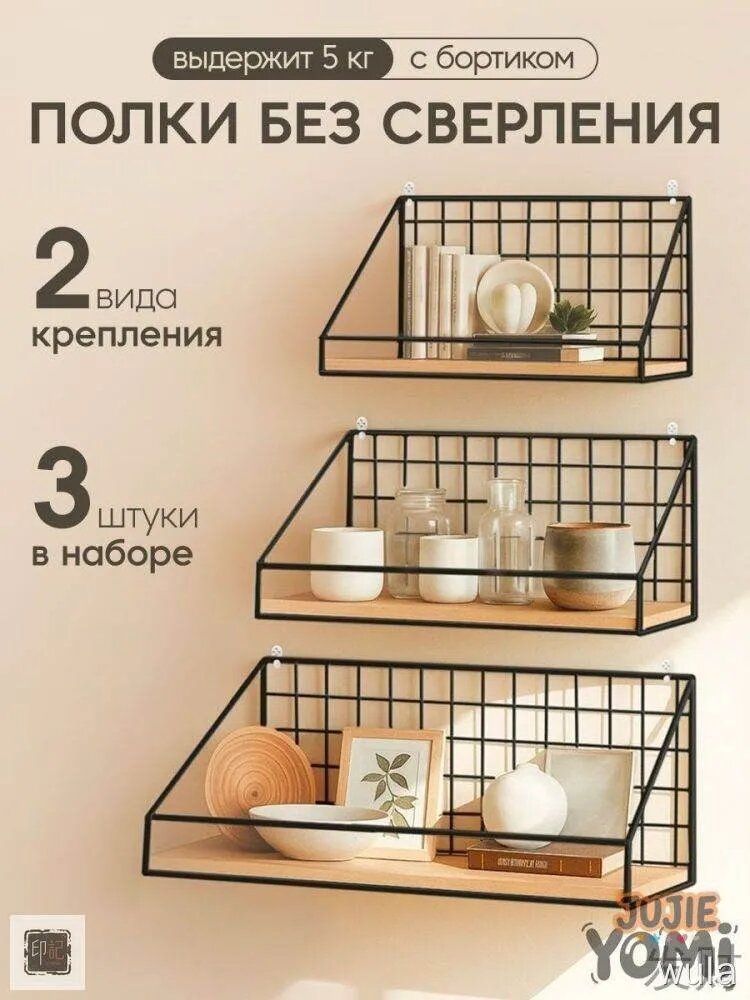 Полка для барной стойки Настенная Прямая, 35х11х14 см, 3 шт.