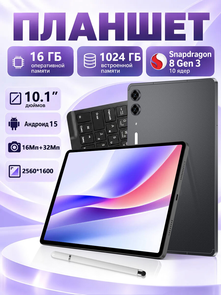 Планшет Samsvng Galaxy Tab SE, 10.1" 16 ГБ/1024 ГБ, черный