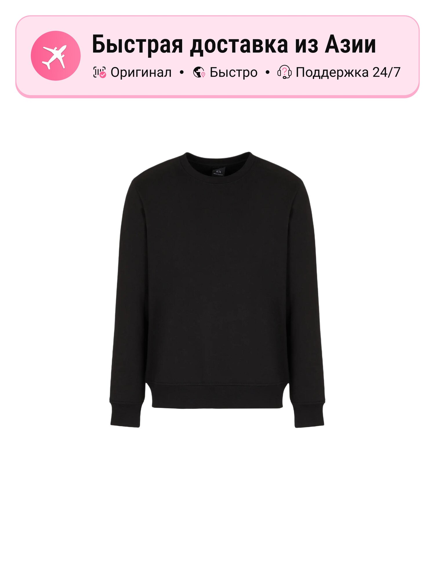 Толстовка Armani Exchange AE SS24, 1 шт.