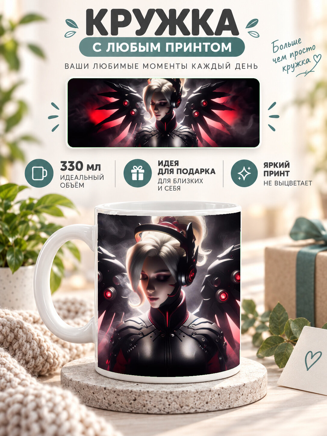 Кружка для чая и кофе MoodRoom, 330 мл, керамическая глянцевая, белая с тематическим принтом F1, MUG3308614