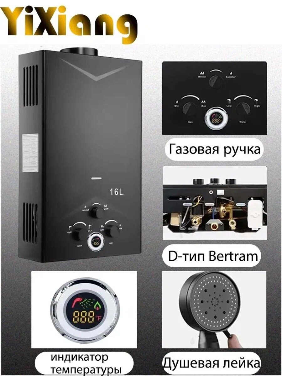Портативный газовый водонагреватель для дома и улицы, проточный, черный, 150x340x550