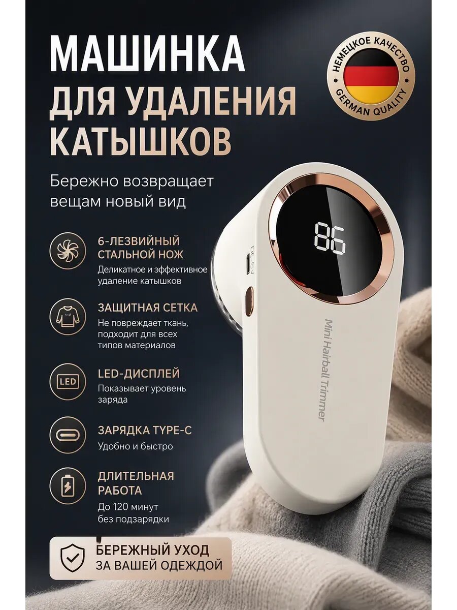 Лезвие для машинки от катышек 3шт