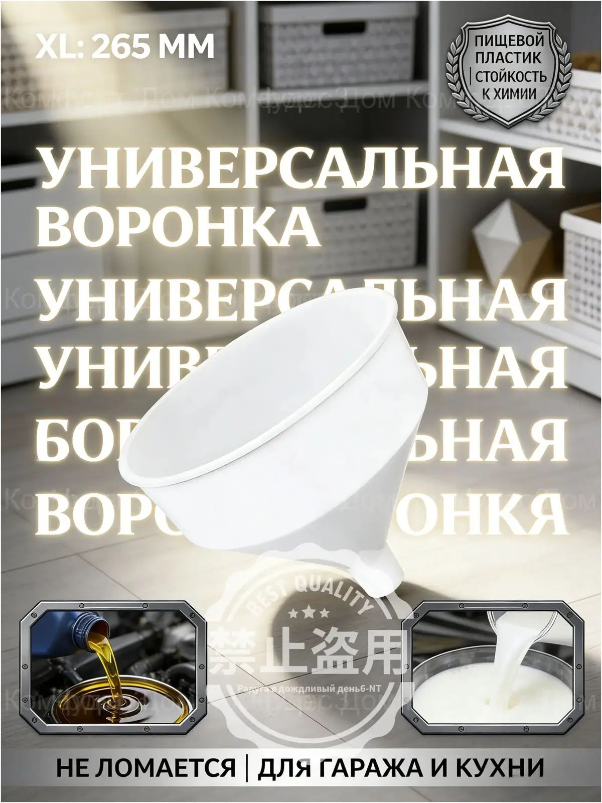 Техническая лейка из пластика, 265 мм, для бензина, масла и антифриза, с гибким широким горлом, применяемая для канистр и автомобиля в гараже, популярная белая воронка