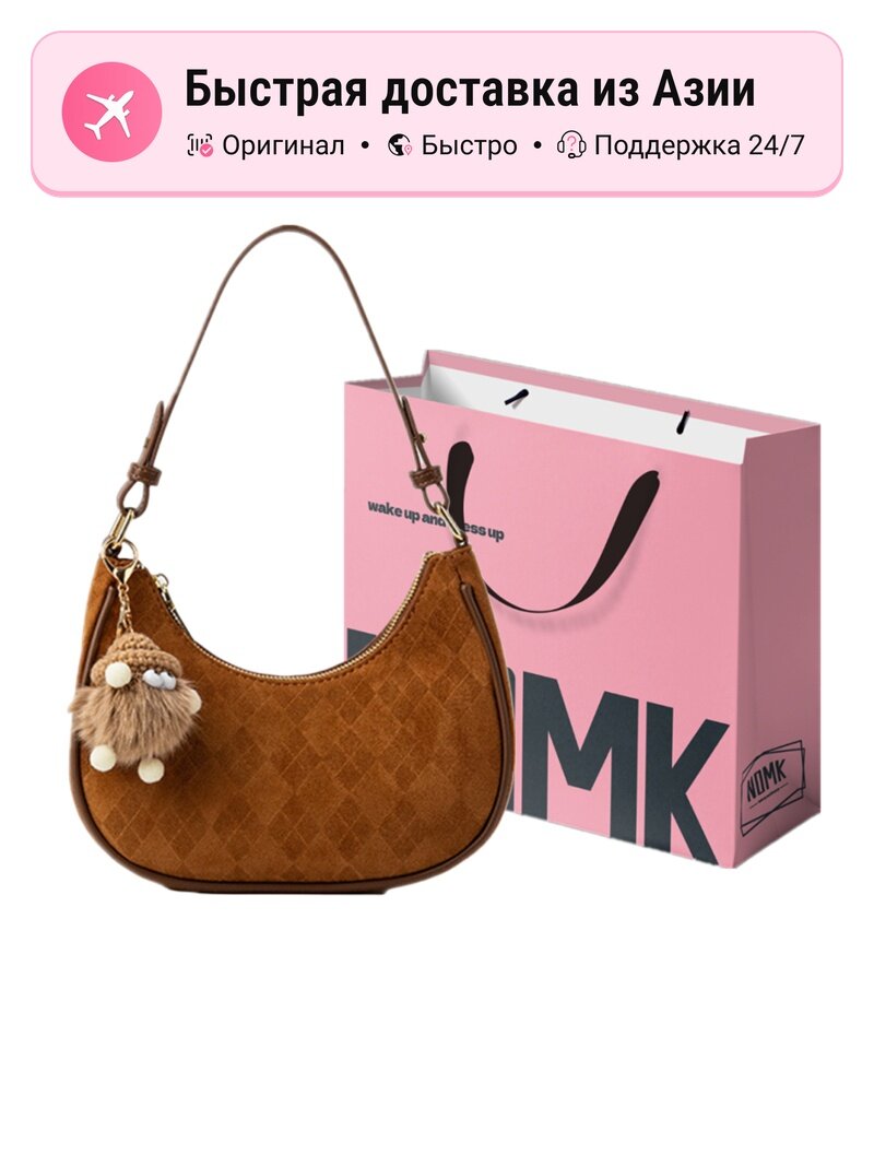 Сумка NOMK NOMK PU Cortex Crescent Bag New Moon
