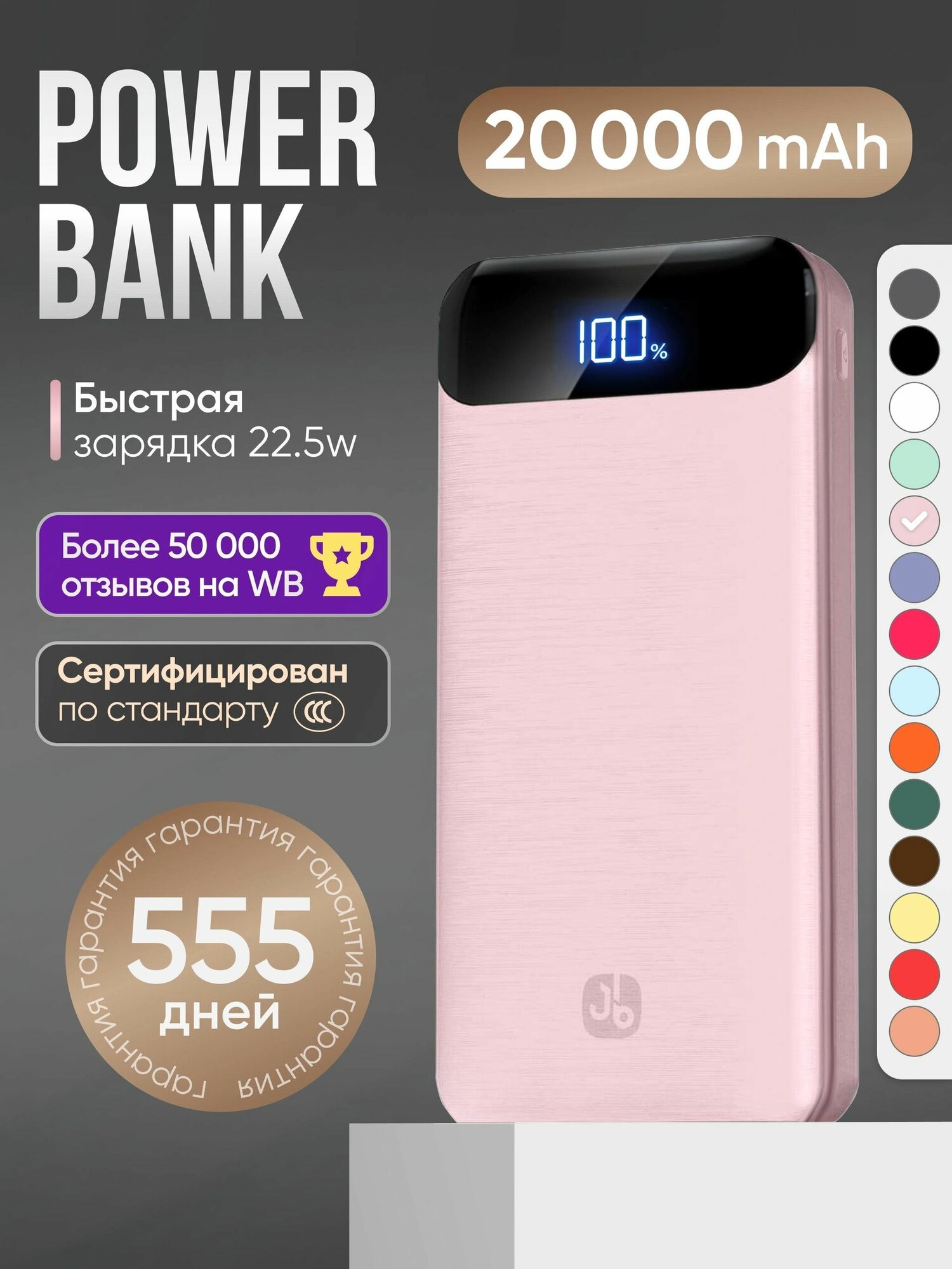 Повербанк 20000 Power bank для телефона