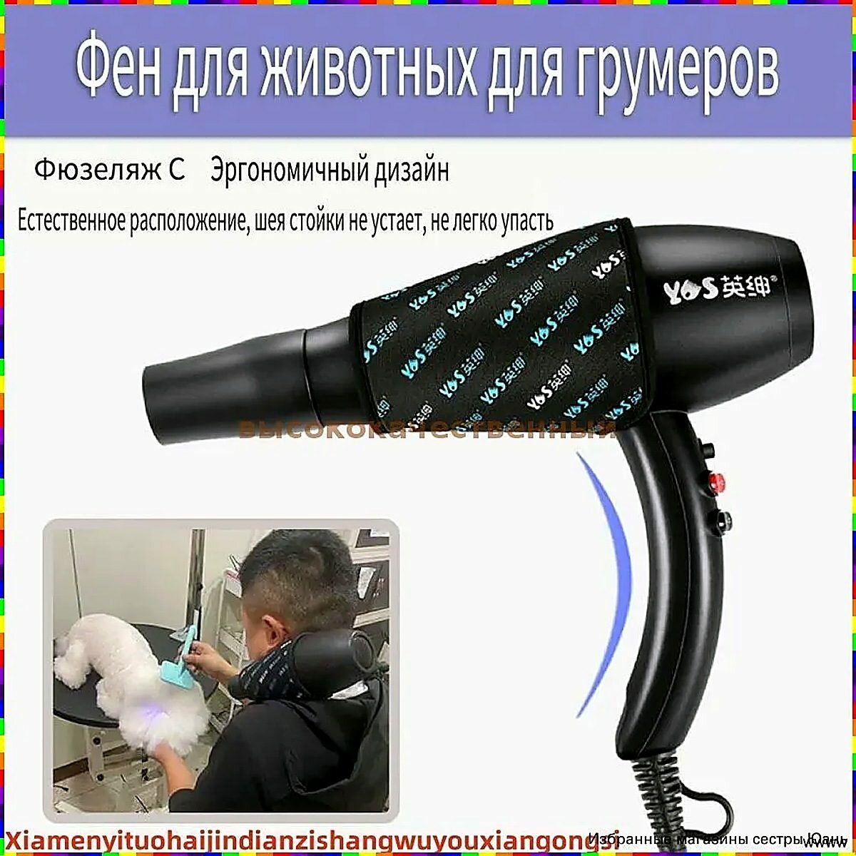 Мощный фен для сушки шерсти домашних животных, 25.6x9.6x27.1 см