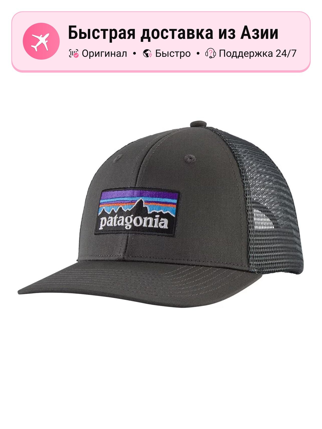 Бейсболка patagonia P-6 Logo Trucker для мужчин