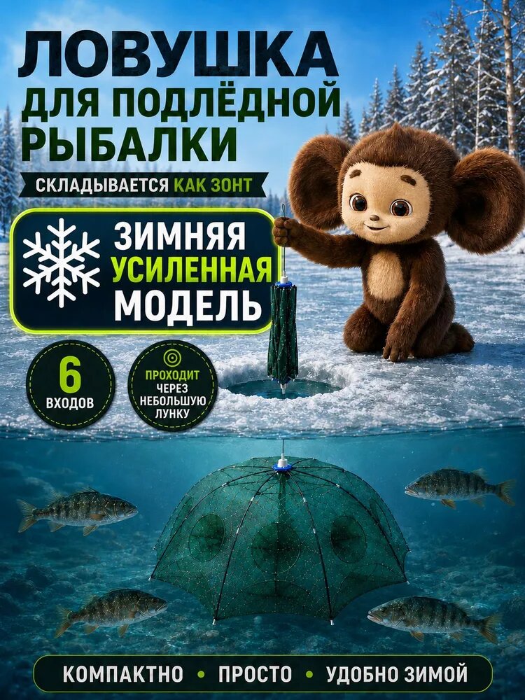 Зимняя приманка для рыбалки, складная ледовая палатка с шестью входами.
