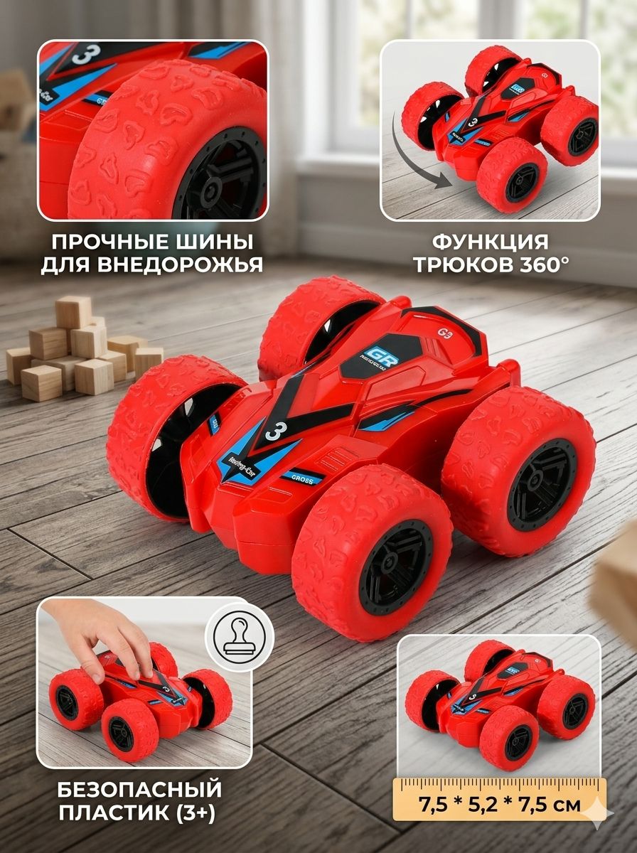 Детский инерционный полноприводный автомобиль