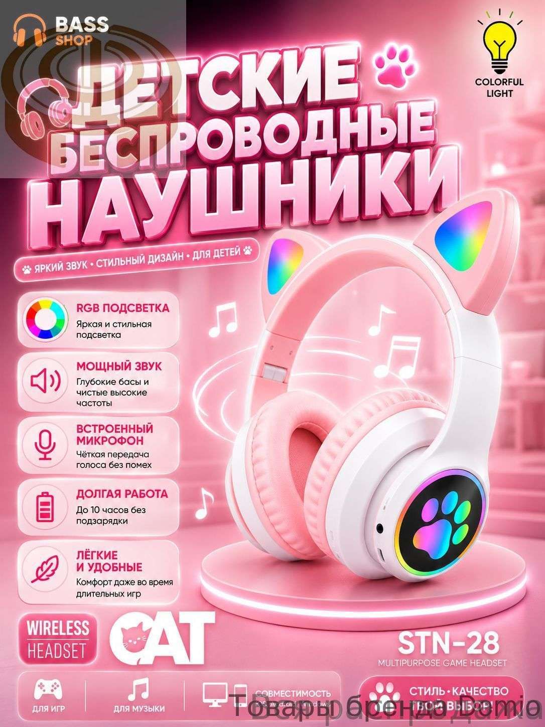 Наушники беспроводные, USB Type-C, розовый, Артикул: 5479894102