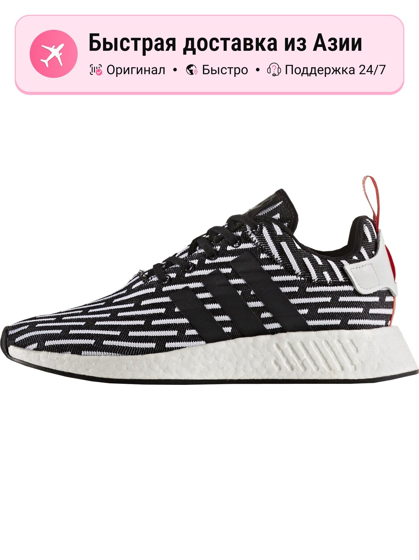 Кроссовки adidas Originals NMD_R2