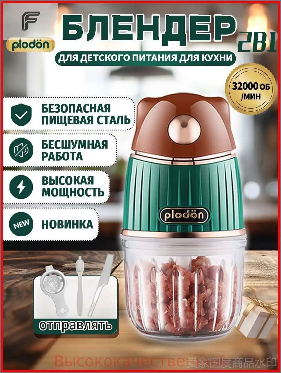 Блендер 3a2d15asd, зеленый