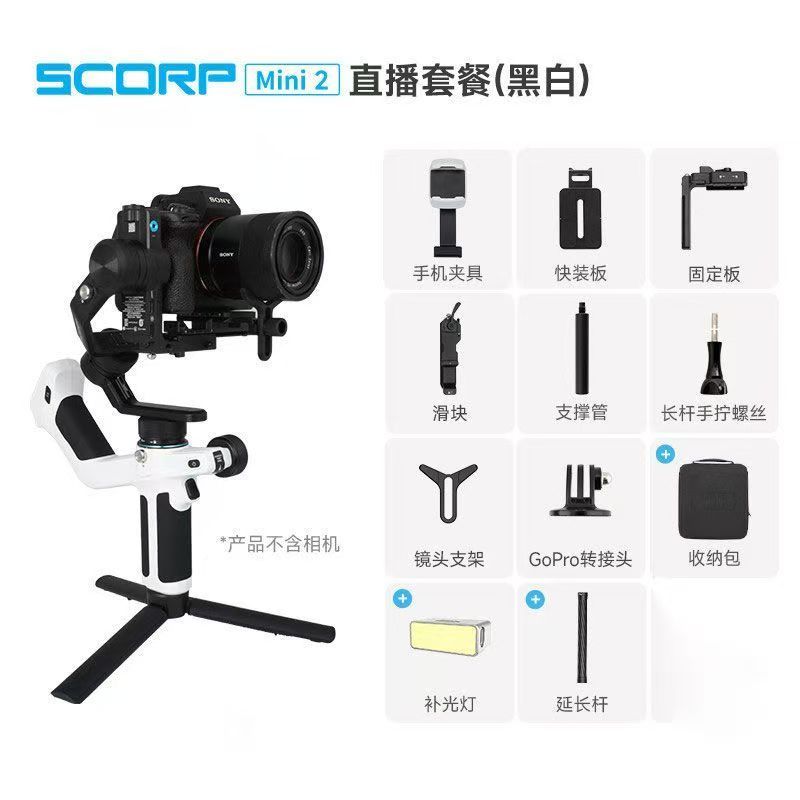 FeiyuTech SCORP Mini 2 KIT стабилизатор для беззеркальных камер, чёрно-белый