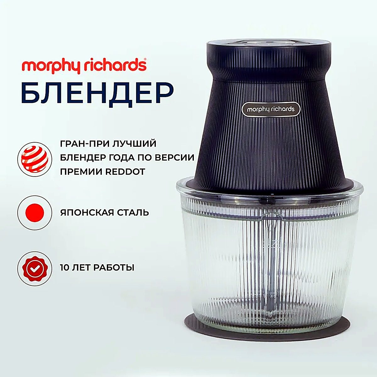 Блендер измельчитель мультирезка USB беспроводной для детского питания Morphy Richards, синий-LI.
