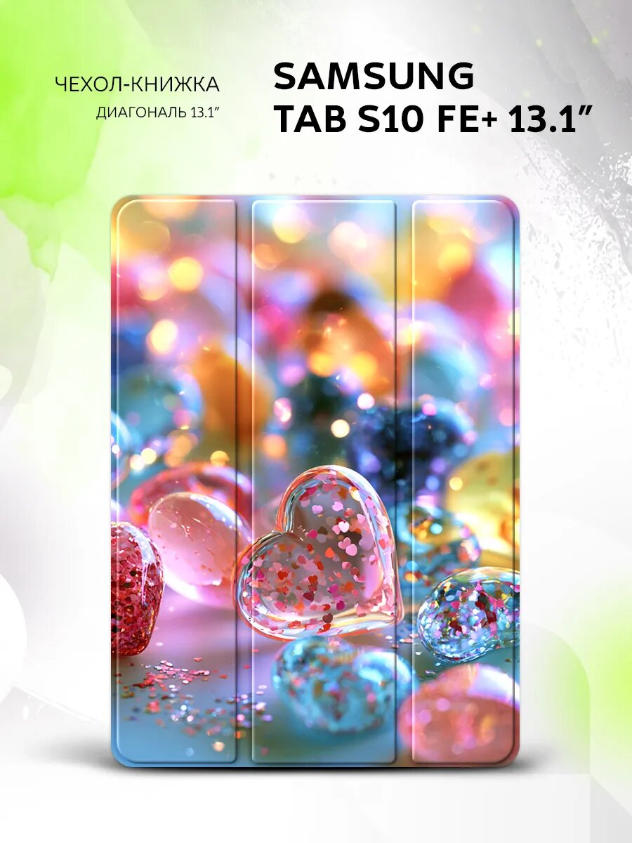 Чехол на Samsung Tab S10 FE+ 13.1', самсунг Таб С10 ФЕ+ 13.1", защитный, книжка, с принтом