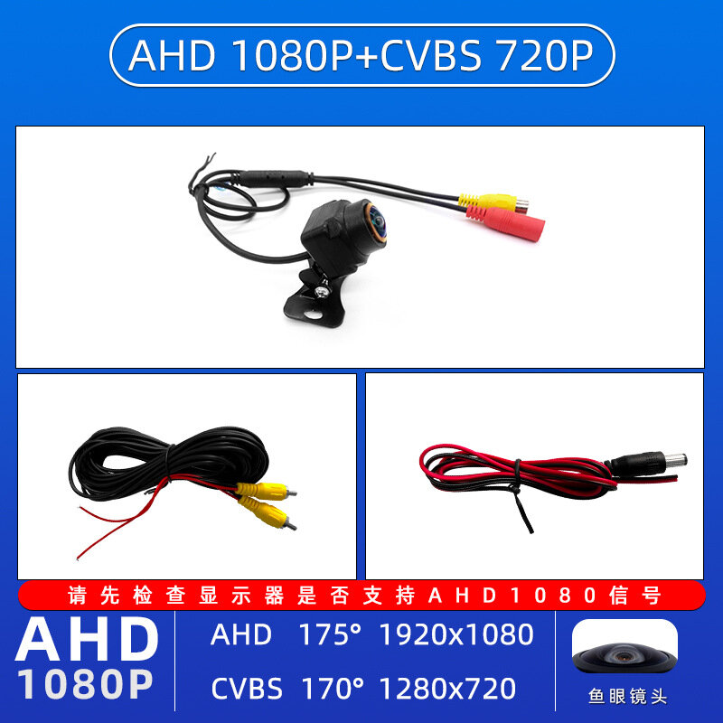 Автомобильная камера заднего вида с рыбьим глазом, AHD1080P/CVBS, золотой цвет, широкий угол обзора для систем парковки