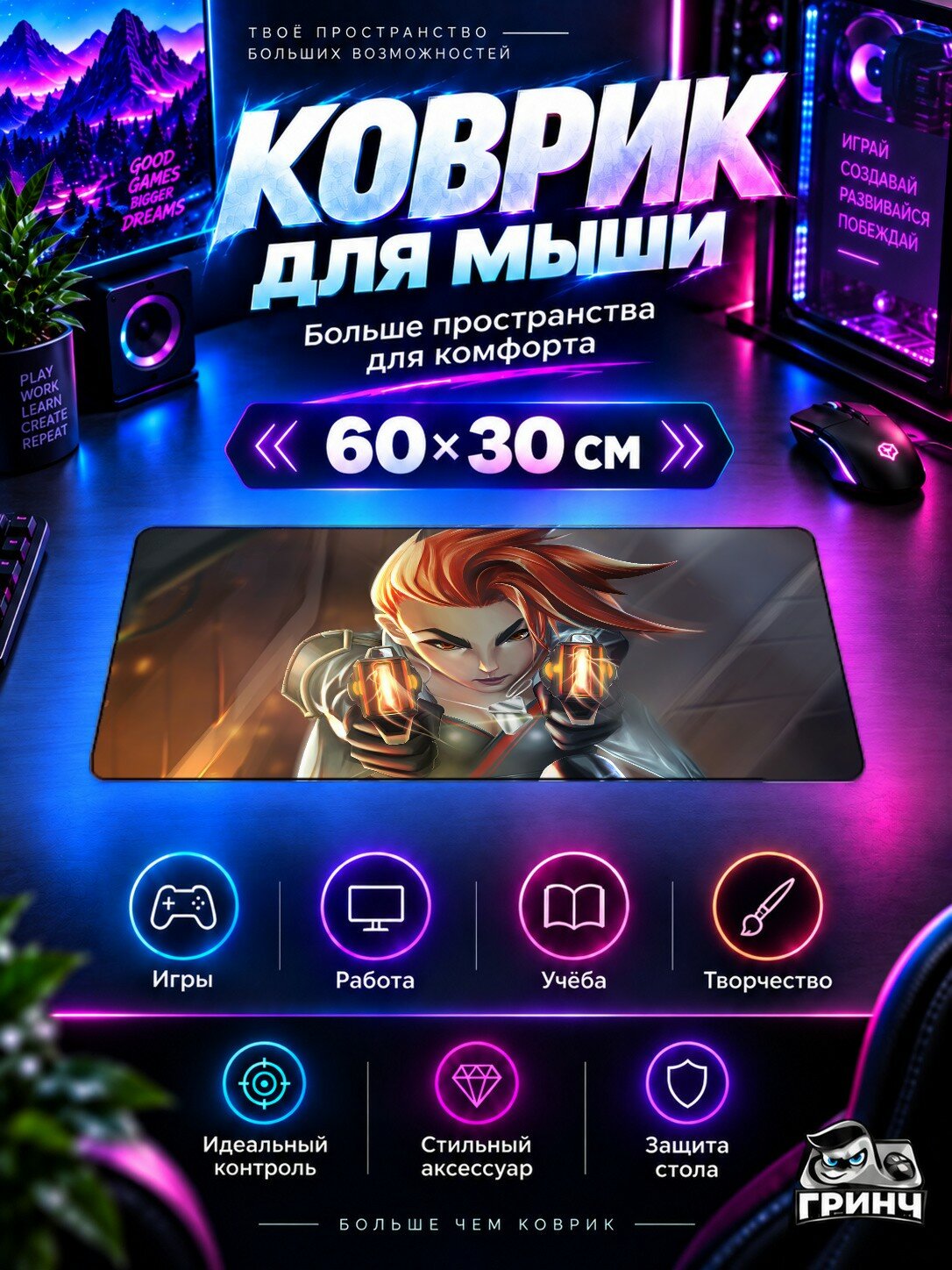 Игровой коврик для мыши 60×30 см — Vayne Lol / Вайне Лол — Vayne Lol Splash Art