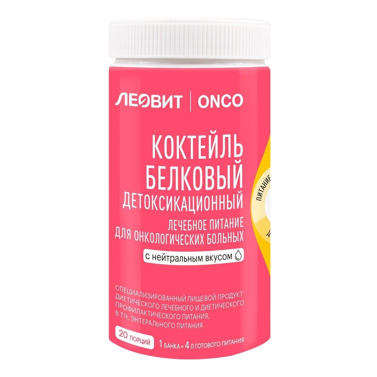 Леовит ONCO, коктейль белковый детоксикационный, с нейтральным вкусом, банка, 400 г