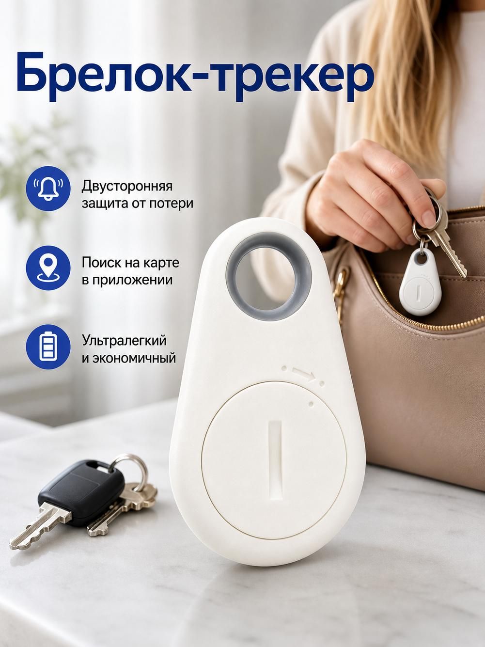 Bluetooth-кнопка для фото, черная, для поиска вещей и съемки