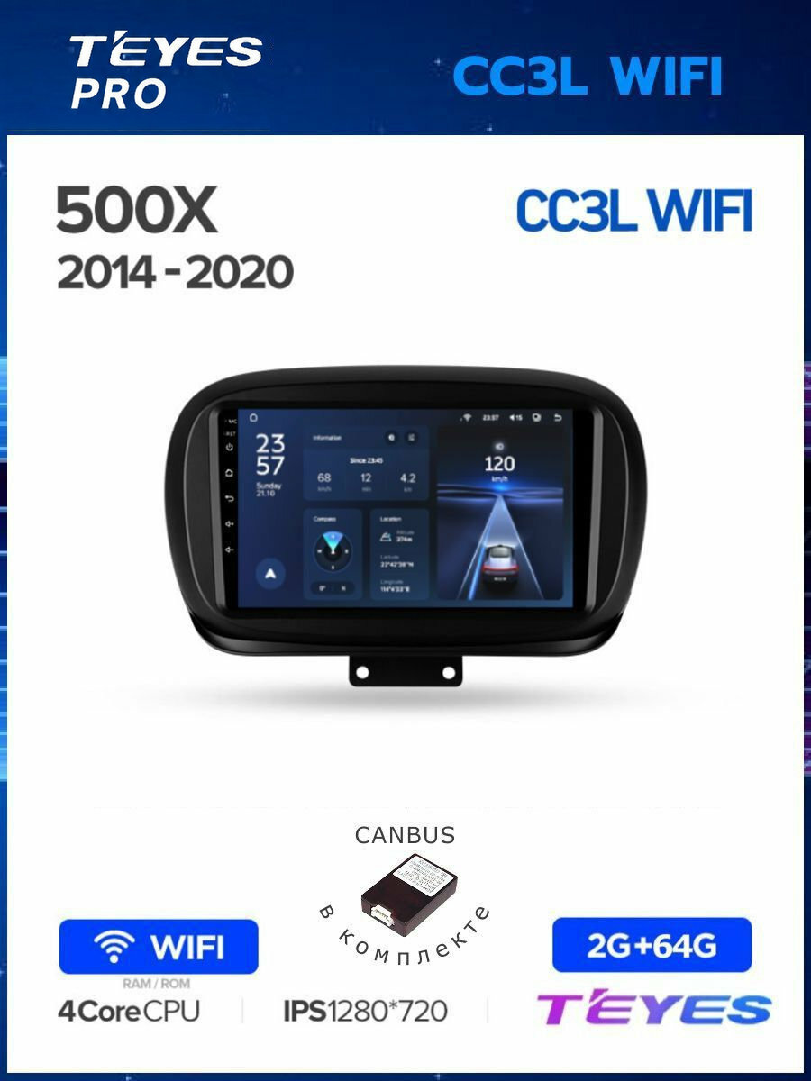 Магнитола Fiat 500X 2014-2020 Teyes CC3L Wi-Fi 2/64GB, штатная магнитола, 4-ёх ядерный процессор, IPS экран, Wi-Fi, 2 DIN