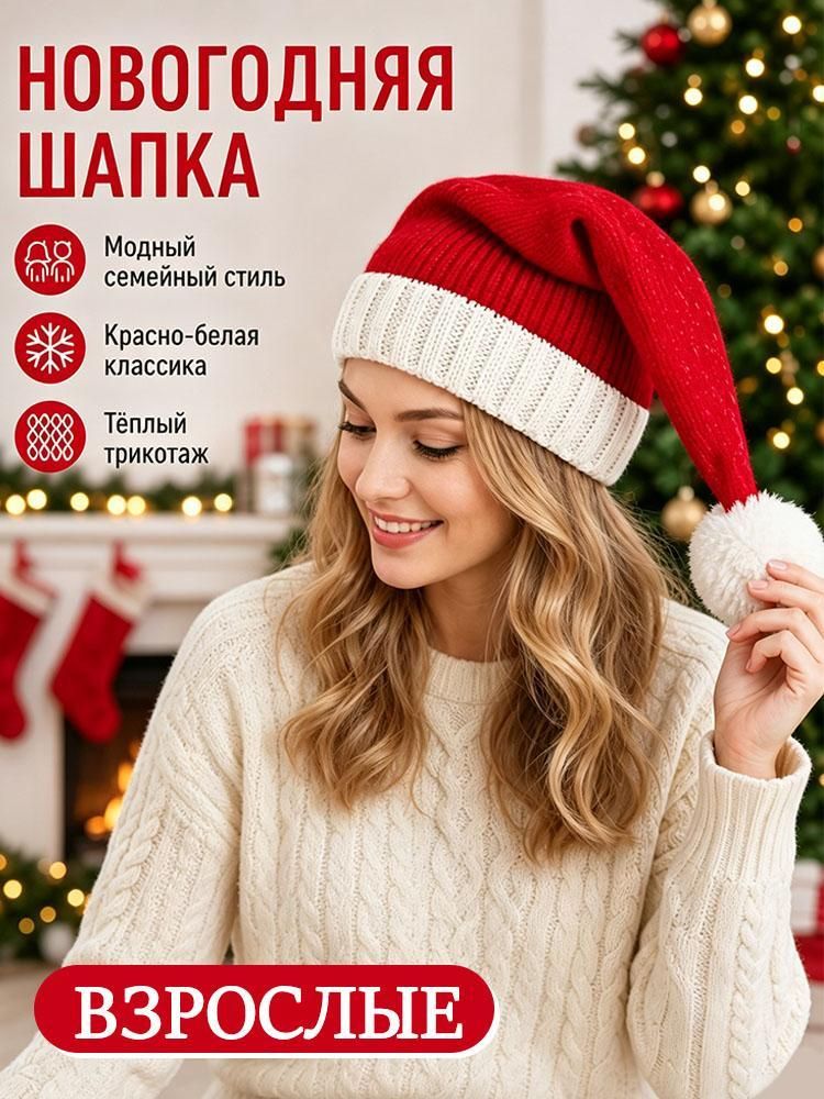 Шапка Базовая коллекция для мужчин и женщин