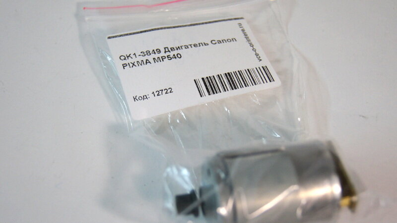 Двигатель QK1-3849 для Canon PIXMA MP540/ iX6840/ iP3600